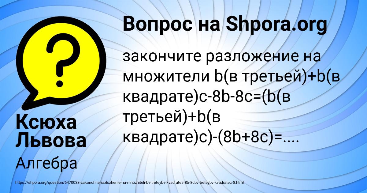 Картинка с текстом вопроса от пользователя Ксюха Львова