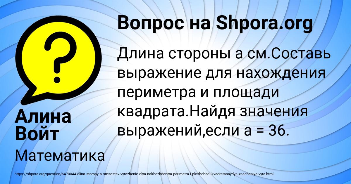 Картинка с текстом вопроса от пользователя Алина Войт