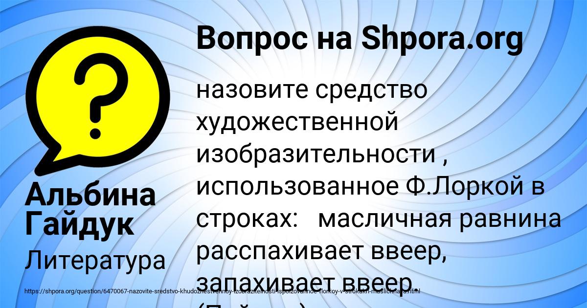 Картинка с текстом вопроса от пользователя Альбина Гайдук