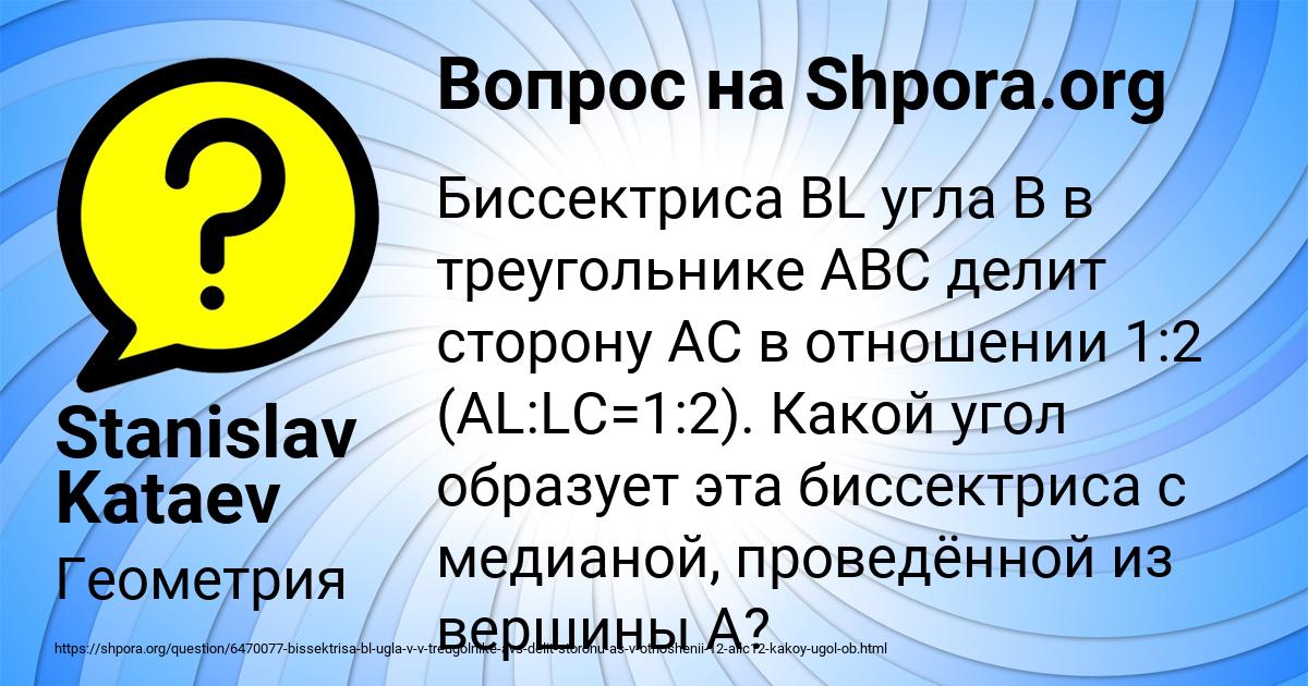 Картинка с текстом вопроса от пользователя Stanislav Kataev