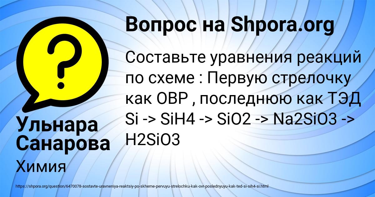 Картинка с текстом вопроса от пользователя Ульнара Санарова