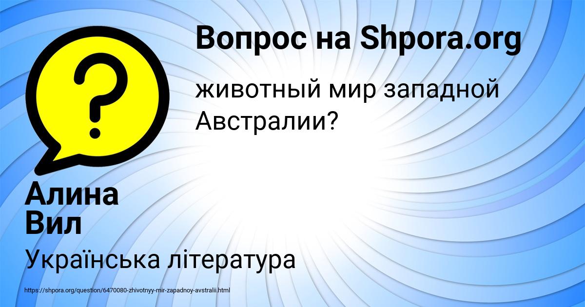 Картинка с текстом вопроса от пользователя Алина Вил