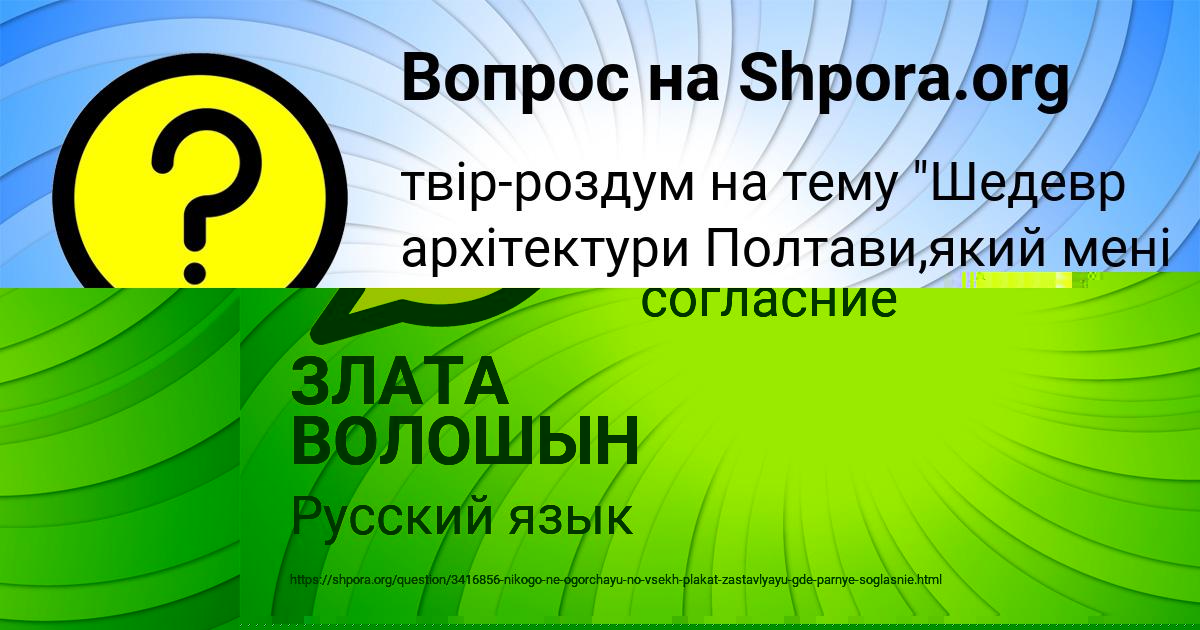 Картинка с текстом вопроса от пользователя Аврора Сидорова