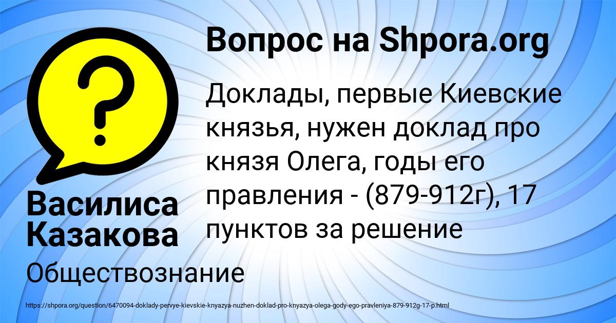 Картинка с текстом вопроса от пользователя Василиса Казакова