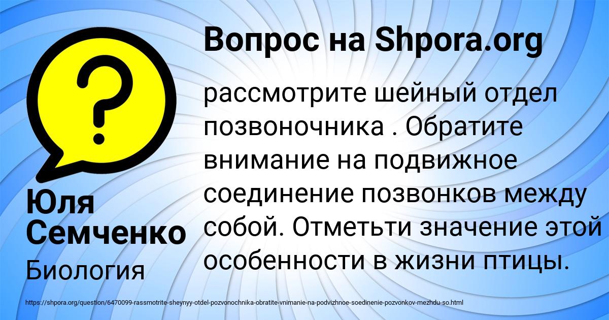 Картинка с текстом вопроса от пользователя Юля Семченко