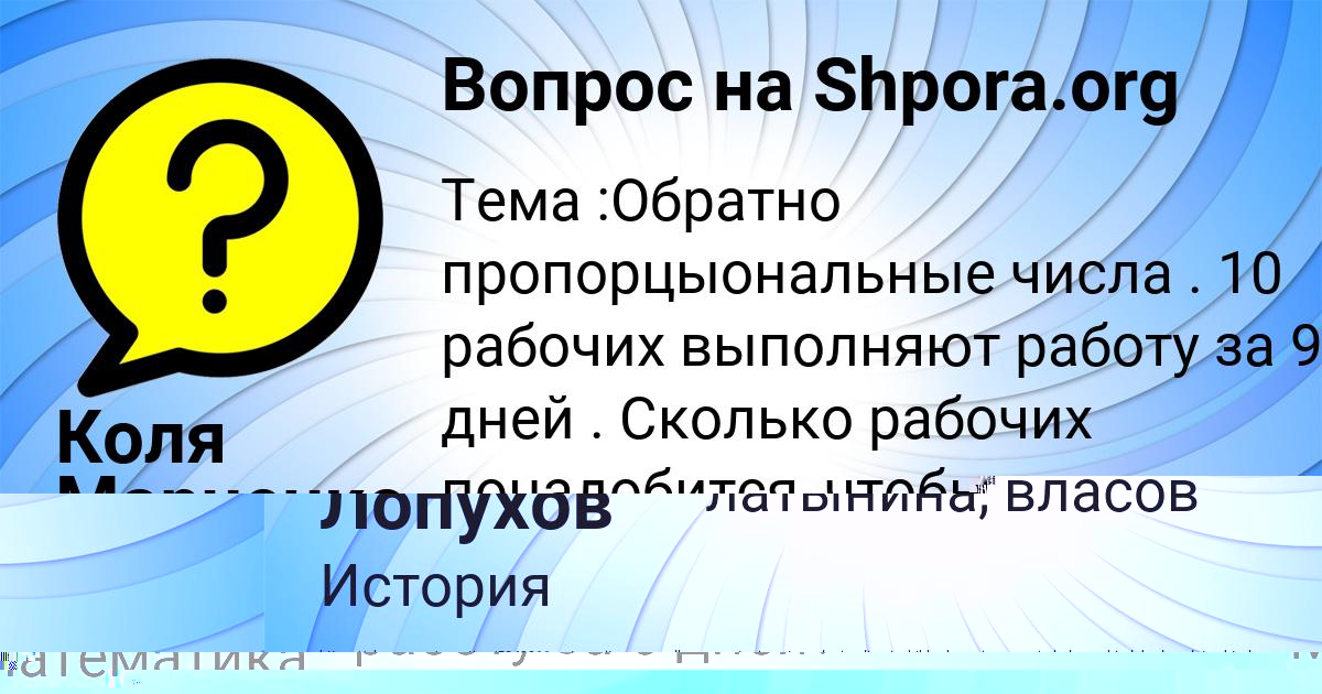 Картинка с текстом вопроса от пользователя Коля Марченко