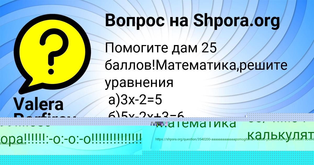 Картинка с текстом вопроса от пользователя Евгения Гавриленко
