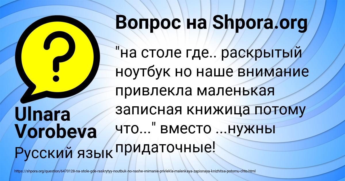 Картинка с текстом вопроса от пользователя Ulnara Vorobeva