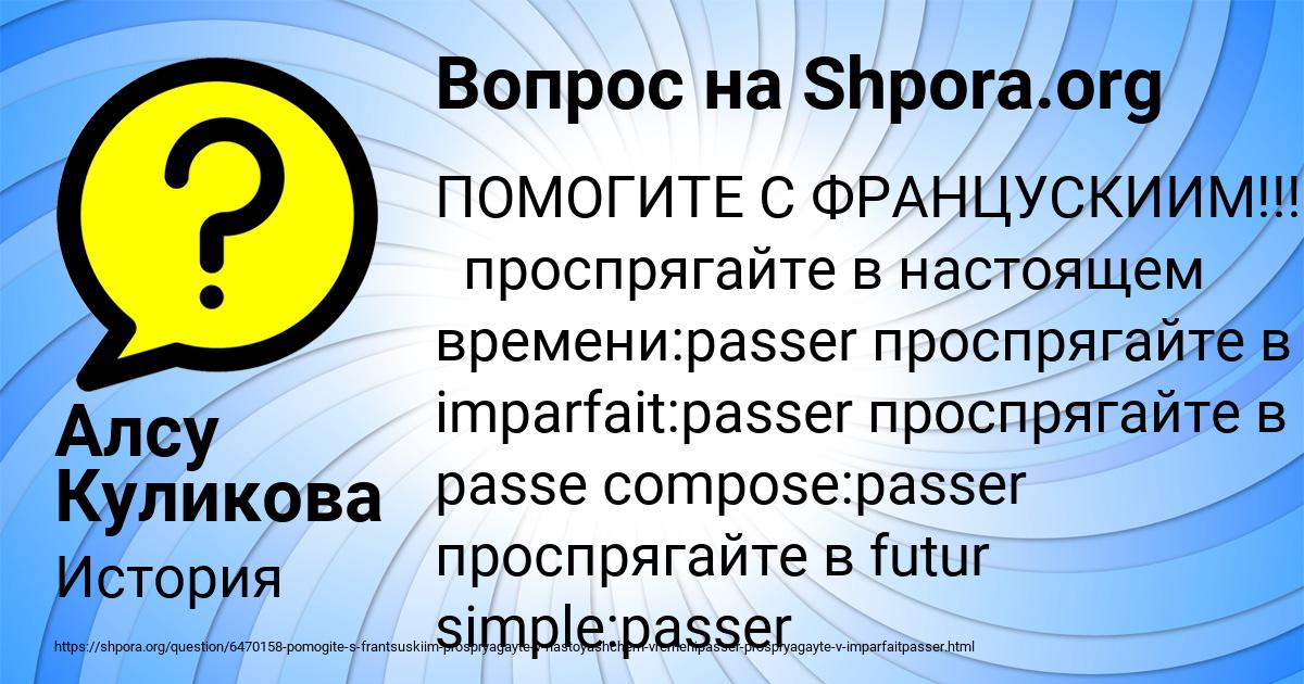 Картинка с текстом вопроса от пользователя Алсу Куликова