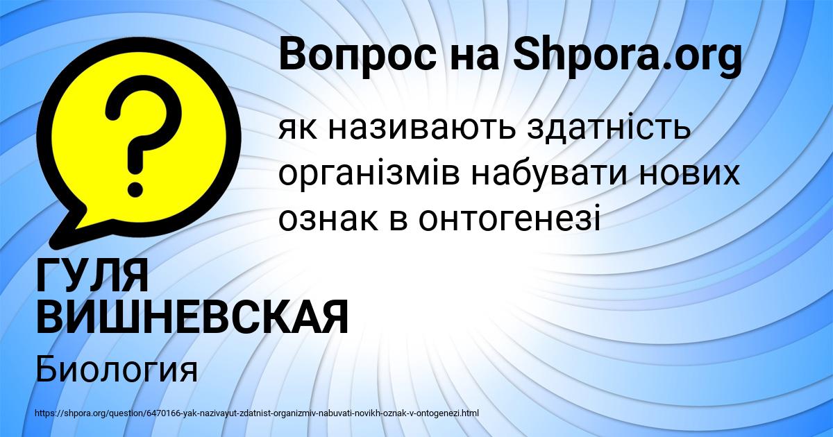 Картинка с текстом вопроса от пользователя ГУЛЯ ВИШНЕВСКАЯ
