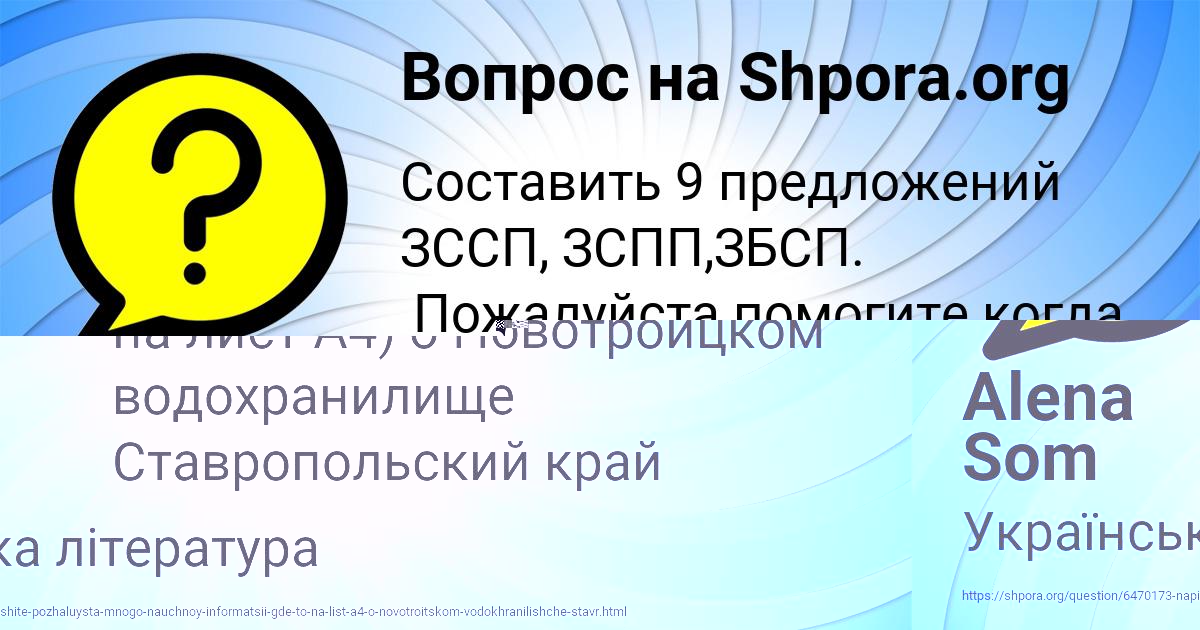 Картинка с текстом вопроса от пользователя Alena Som