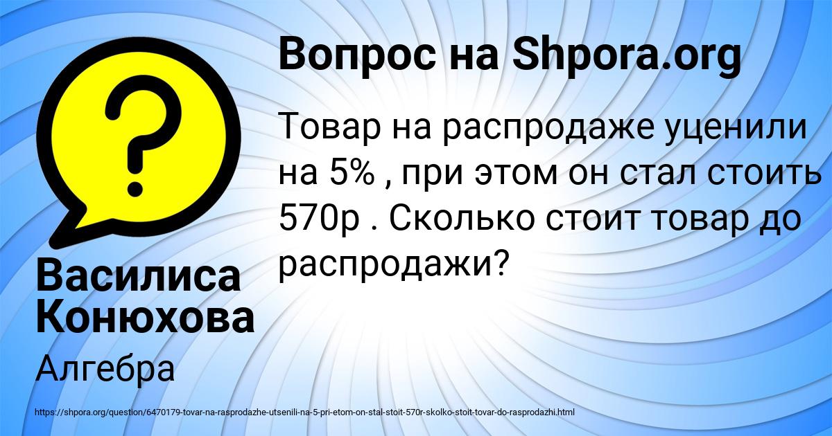 Картинка с текстом вопроса от пользователя Василиса Конюхова
