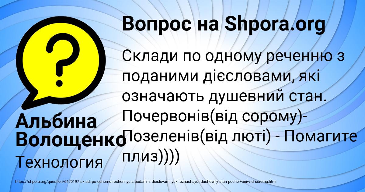 Картинка с текстом вопроса от пользователя Альбина Волощенко