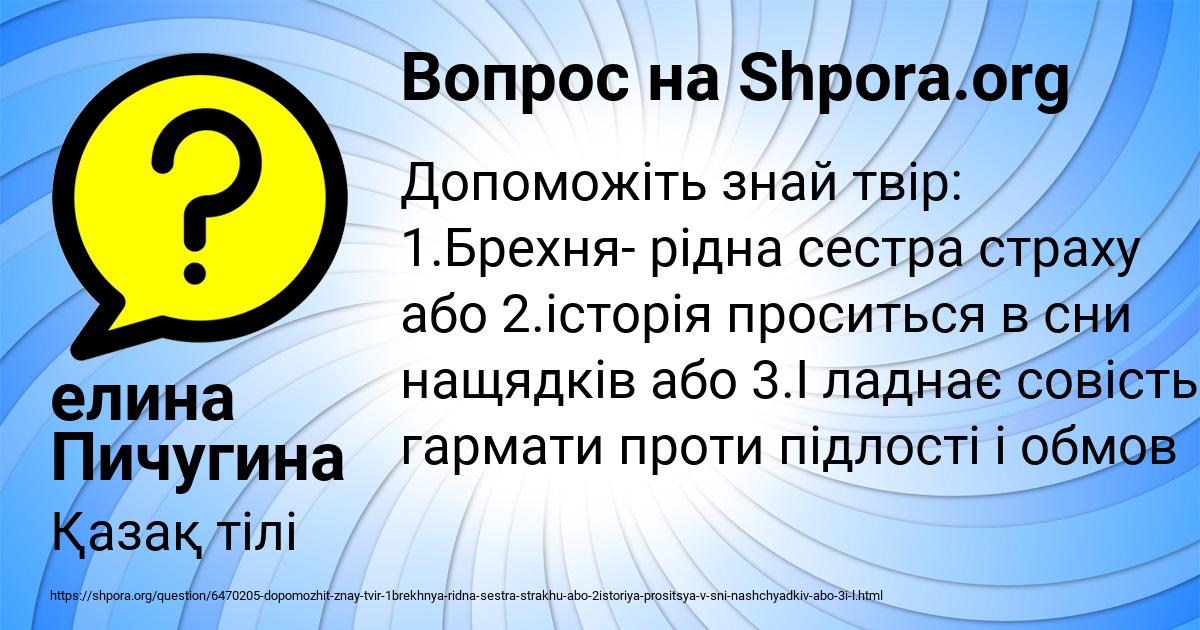 Картинка с текстом вопроса от пользователя елина Пичугина