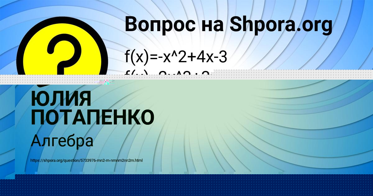 Картинка с текстом вопроса от пользователя Софья Долинская