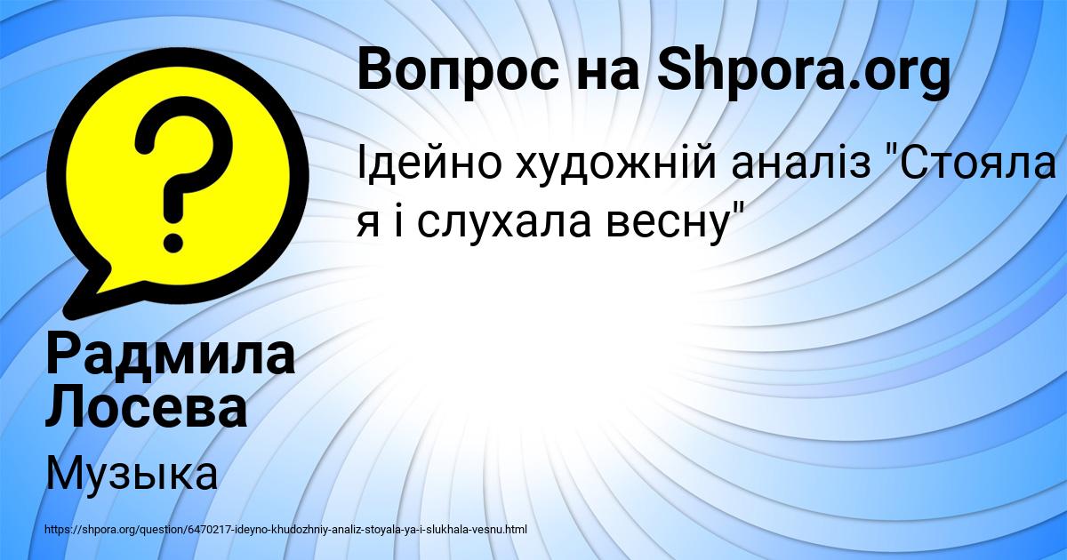 Картинка с текстом вопроса от пользователя Радмила Лосева