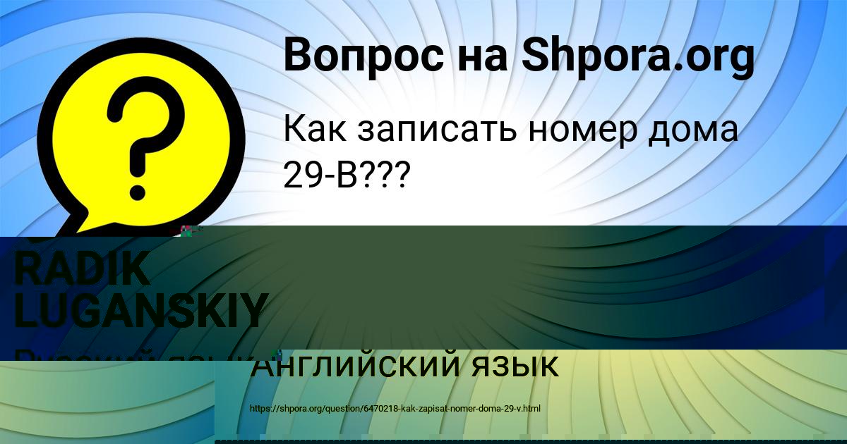 Картинка с текстом вопроса от пользователя Артур Гавриленко
