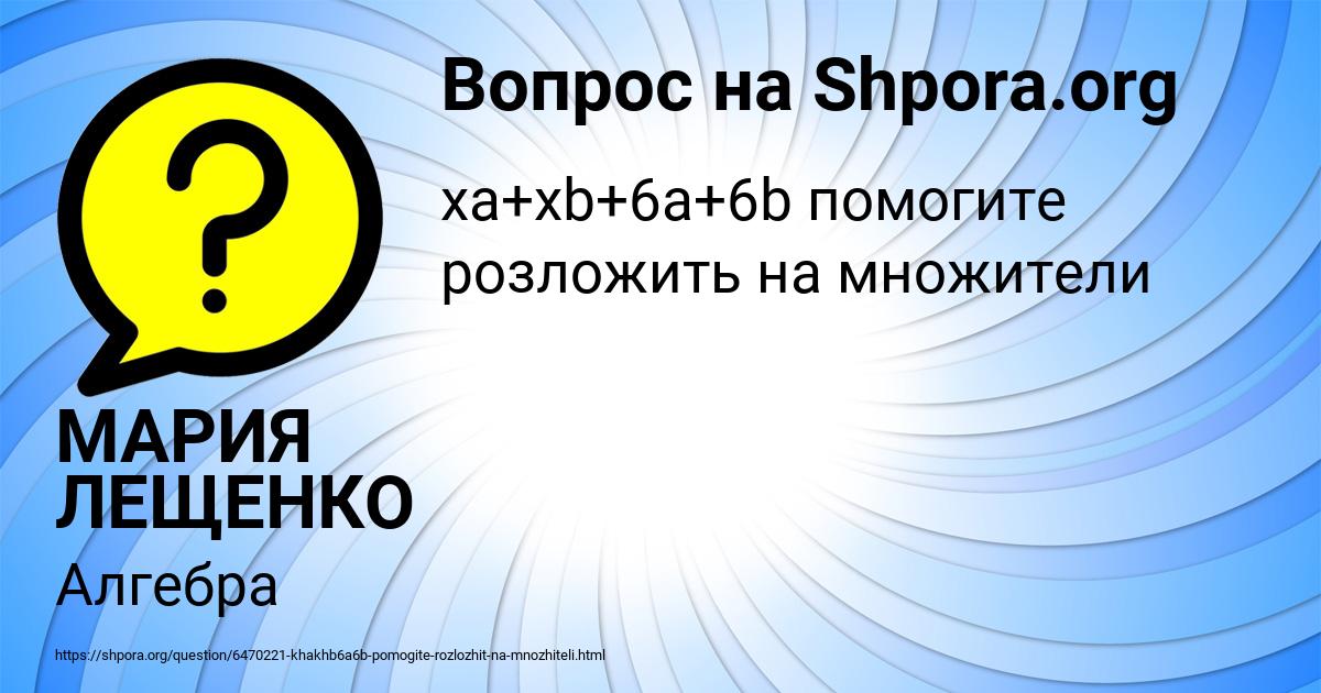 Картинка с текстом вопроса от пользователя МАРИЯ ЛЕЩЕНКО