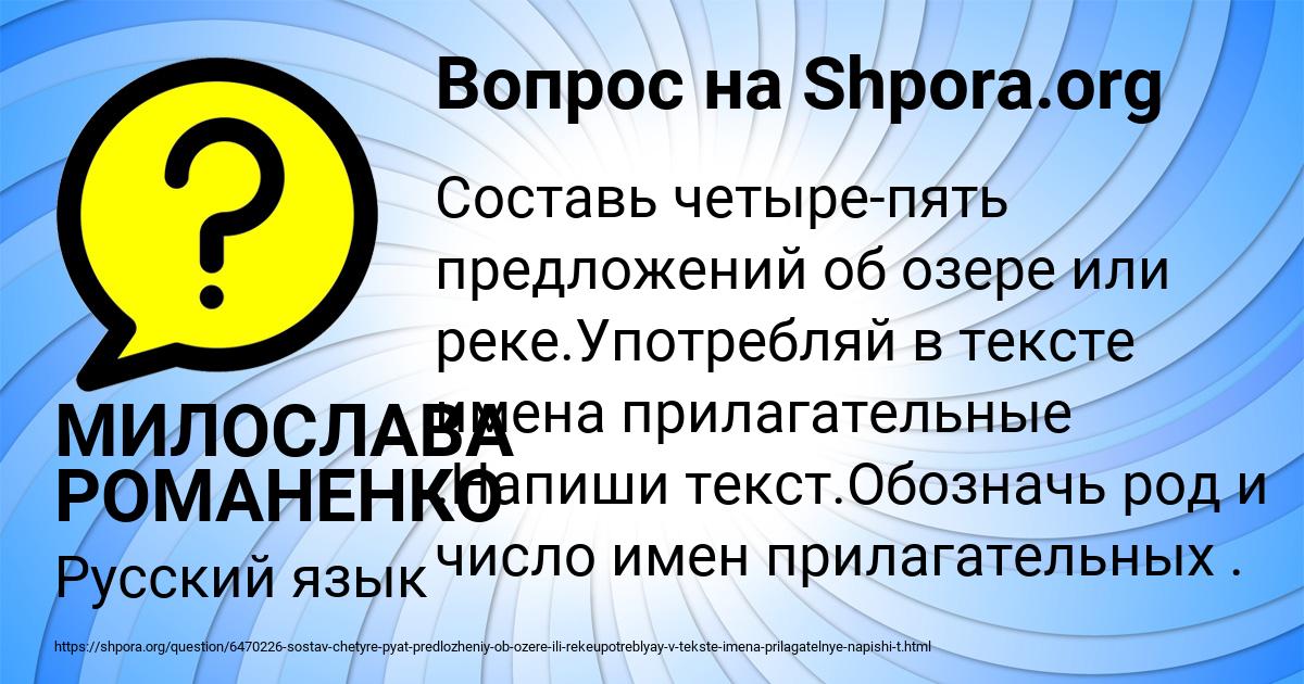Картинка с текстом вопроса от пользователя МИЛОСЛАВА РОМАНЕНКО