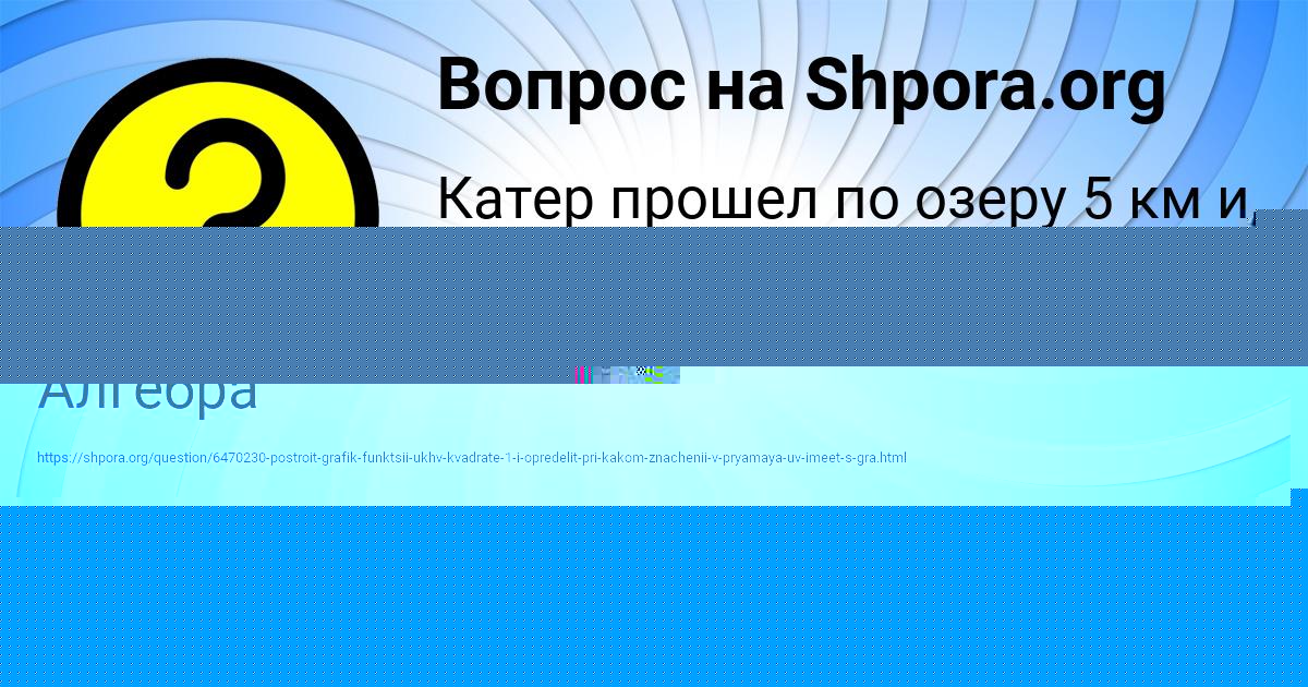 Картинка с текстом вопроса от пользователя Катя Коваленко