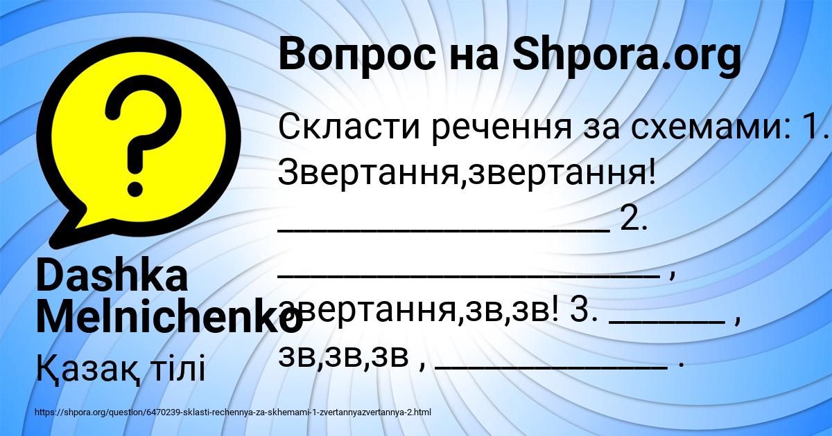 Картинка с текстом вопроса от пользователя Dashka Melnichenko