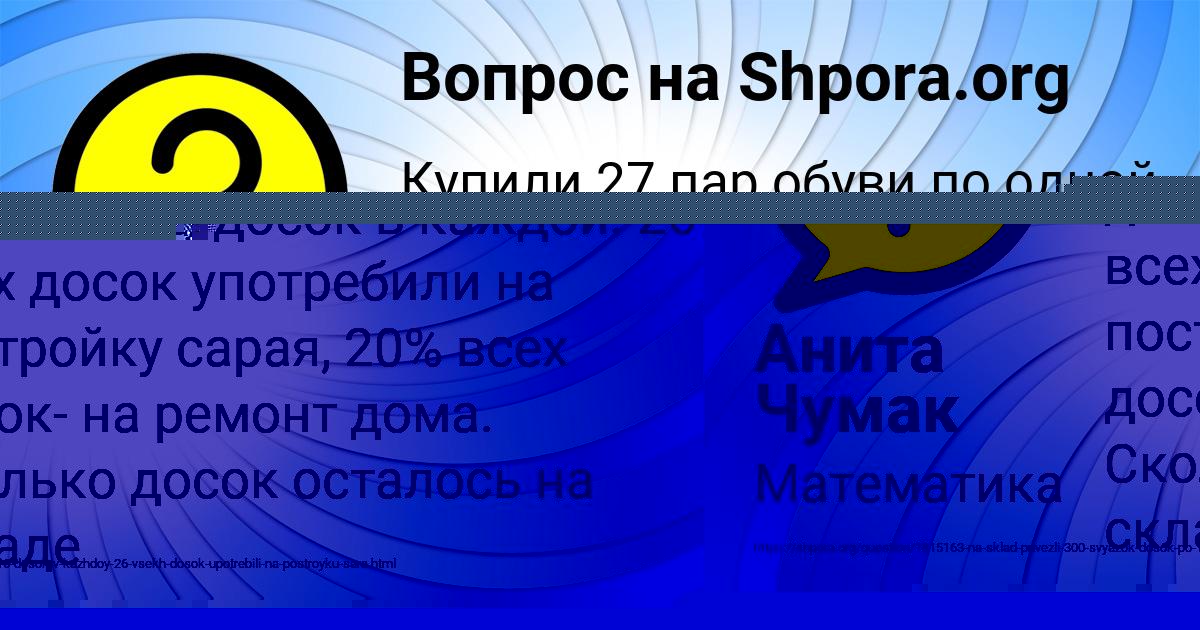 Картинка с текстом вопроса от пользователя KIRA SEMCHENKO