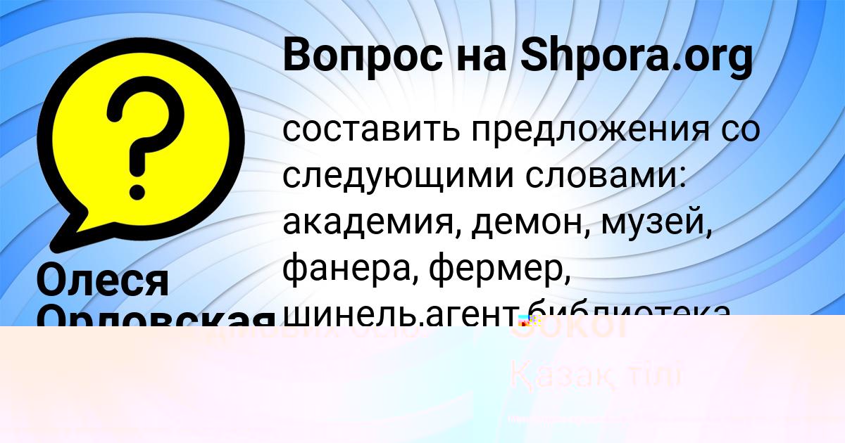 Картинка с текстом вопроса от пользователя Anita Sokol