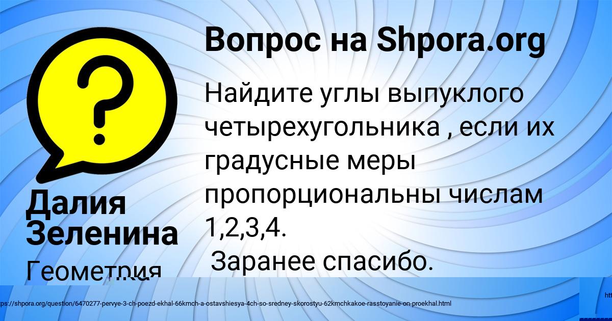 Картинка с текстом вопроса от пользователя Захар Баняк