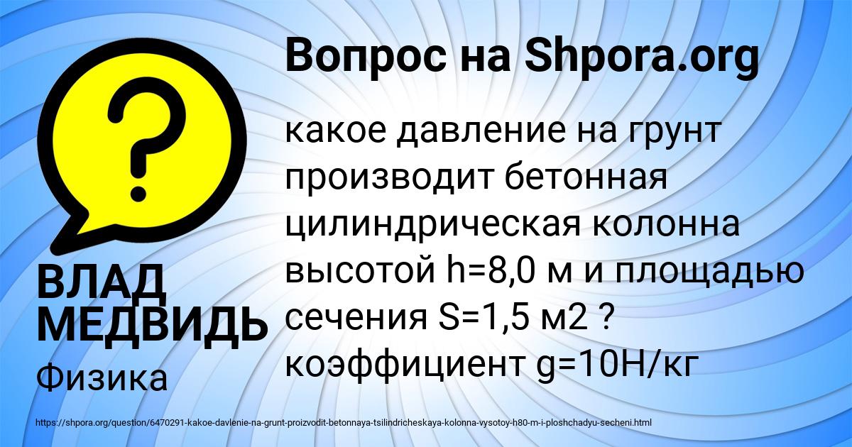 Картинка с текстом вопроса от пользователя ВЛАД МЕДВИДЬ