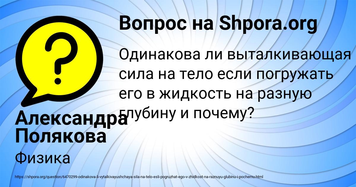 Картинка с текстом вопроса от пользователя Александра Полякова