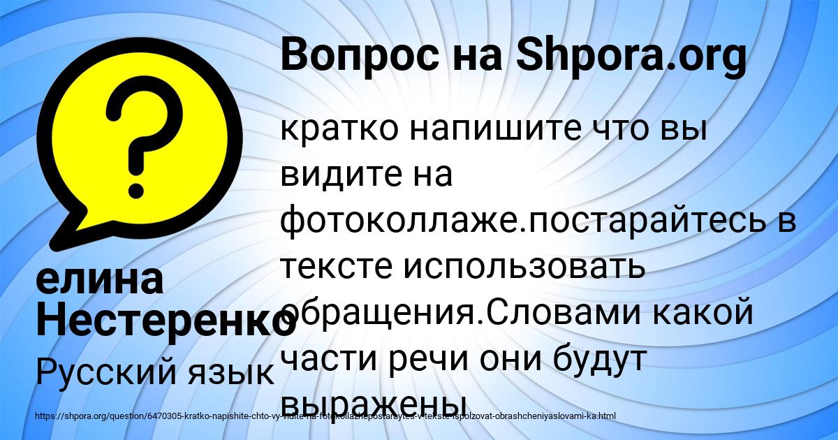 Картинка с текстом вопроса от пользователя елина Нестеренко