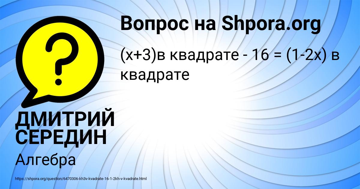 Картинка с текстом вопроса от пользователя ДМИТРИЙ СЕРЕДИН