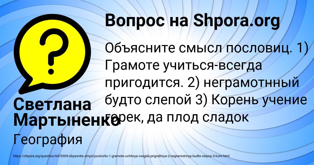Картинка с текстом вопроса от пользователя Светлана Мартыненко