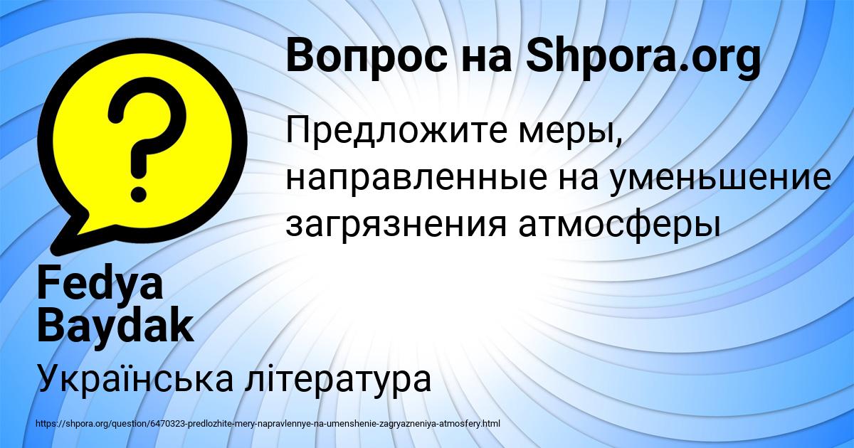 Картинка с текстом вопроса от пользователя Fedya Baydak