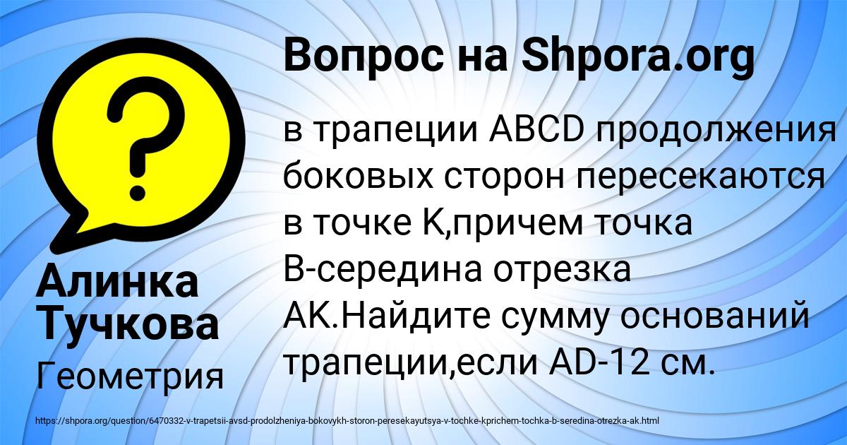 Картинка с текстом вопроса от пользователя Алинка Тучкова