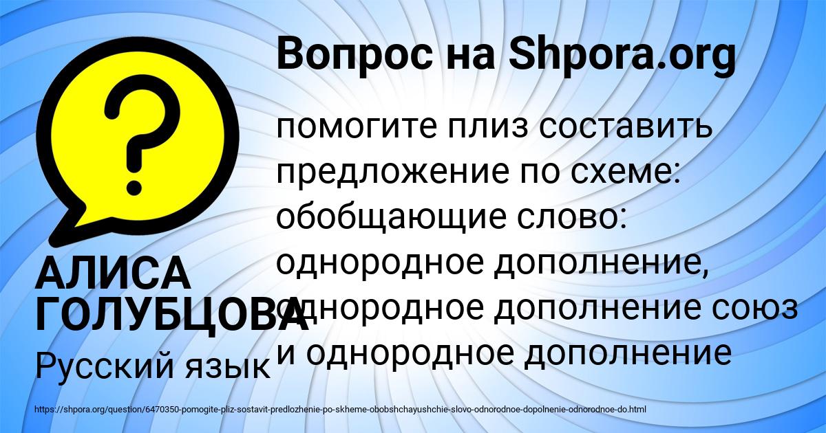 Картинка с текстом вопроса от пользователя АЛИСА ГОЛУБЦОВА