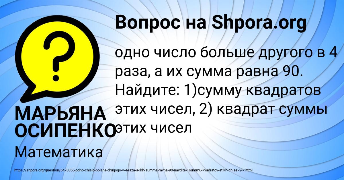 Картинка с текстом вопроса от пользователя МАРЬЯНА ОСИПЕНКО