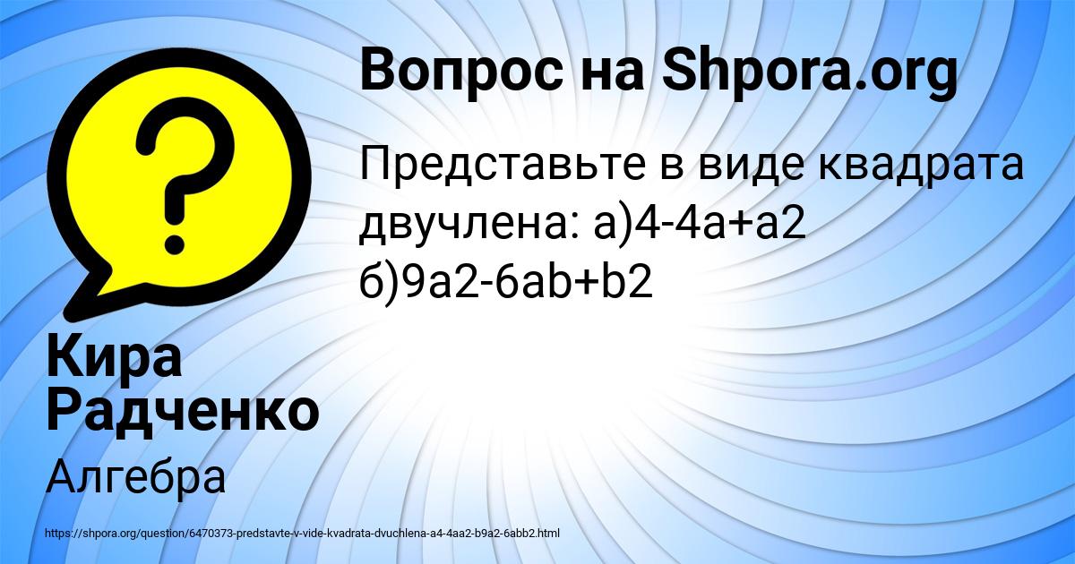 Картинка с текстом вопроса от пользователя Кира Радченко
