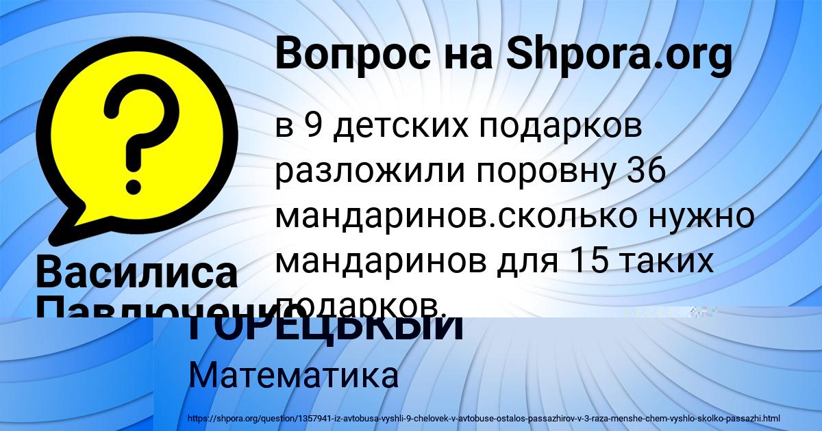 Картинка с текстом вопроса от пользователя Василиса Павлюченко