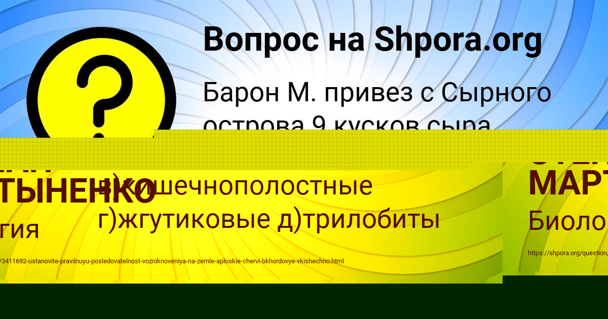 Картинка с текстом вопроса от пользователя Алинка Бахтина