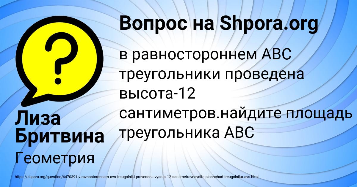 Картинка с текстом вопроса от пользователя Лиза Бритвина