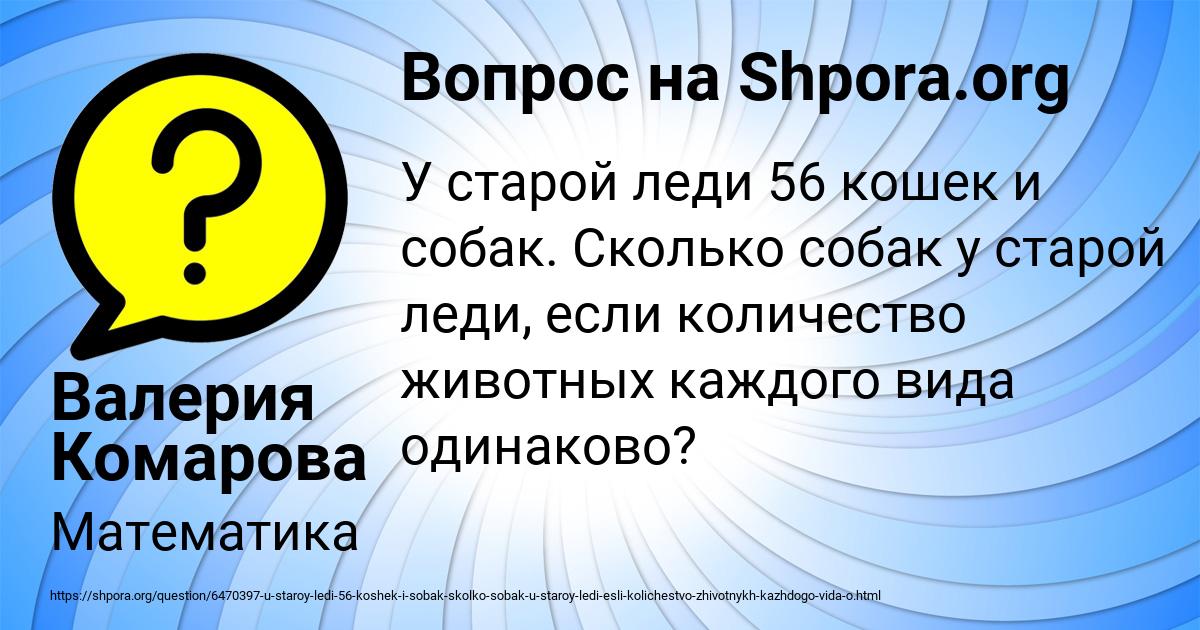 Картинка с текстом вопроса от пользователя Валерия Комарова
