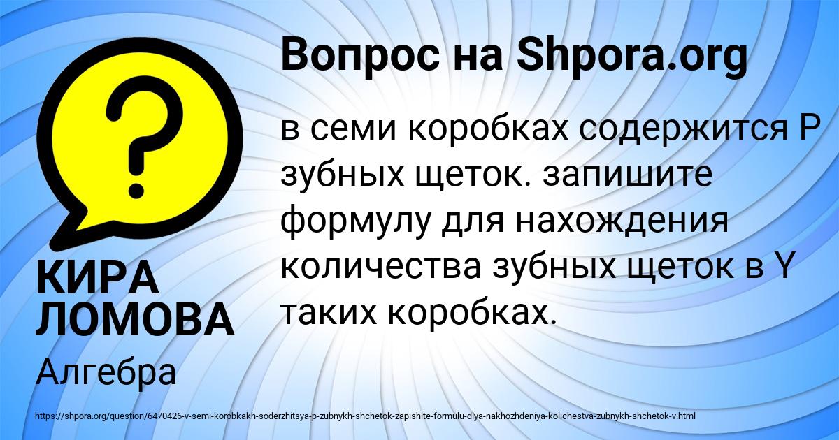 Картинка с текстом вопроса от пользователя КИРА ЛОМОВА