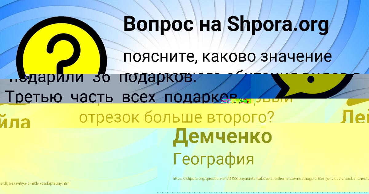 Картинка с текстом вопроса от пользователя Даня Демченко