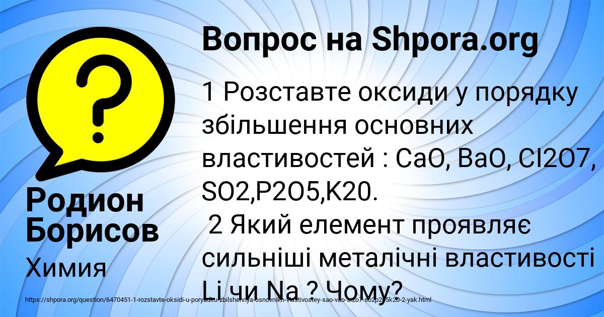 Картинка с текстом вопроса от пользователя Родион Борисов