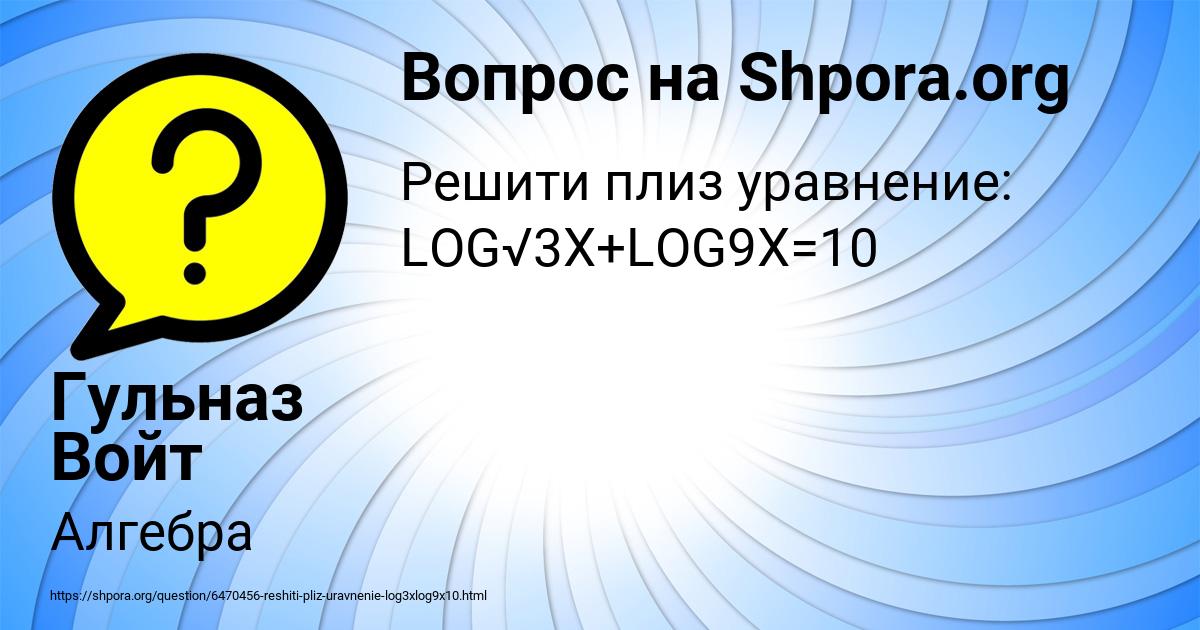 Картинка с текстом вопроса от пользователя Гульназ Войт