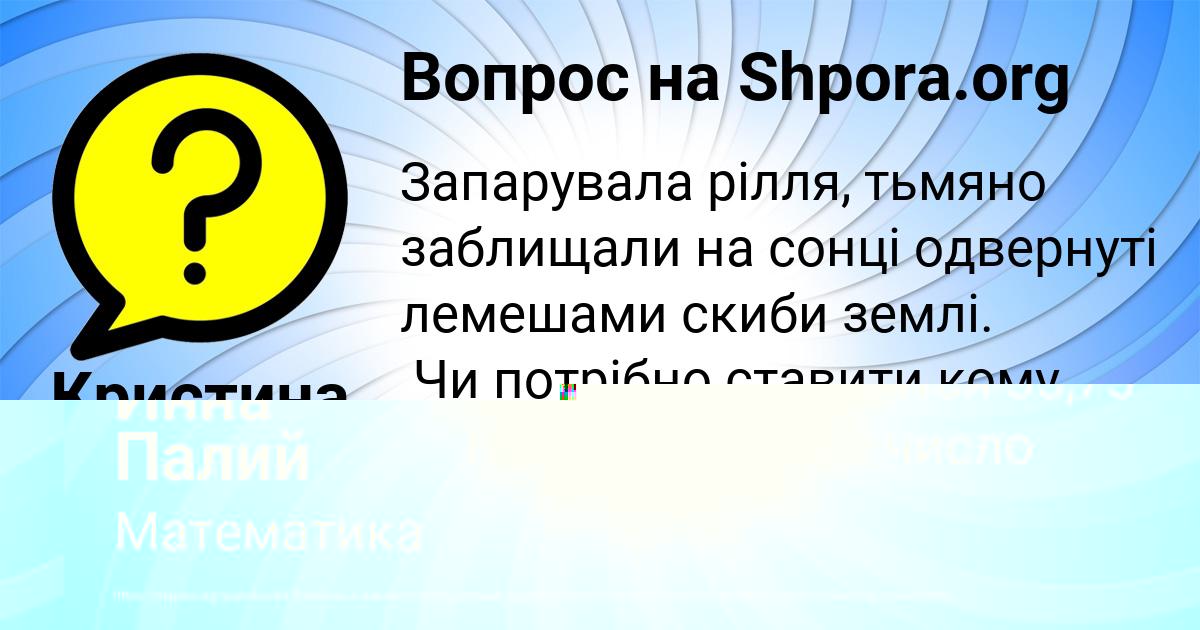Картинка с текстом вопроса от пользователя Инна Палий