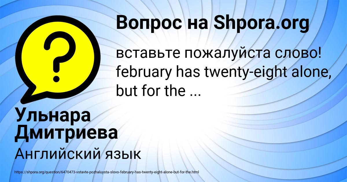 Картинка с текстом вопроса от пользователя Ульнара Дмитриева