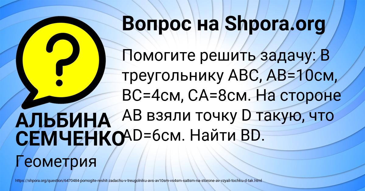 Картинка с текстом вопроса от пользователя АЛЬБИНА СЕМЧЕНКО
