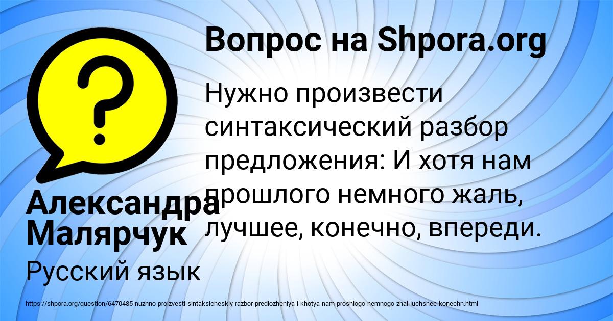 Картинка с текстом вопроса от пользователя Александра Малярчук